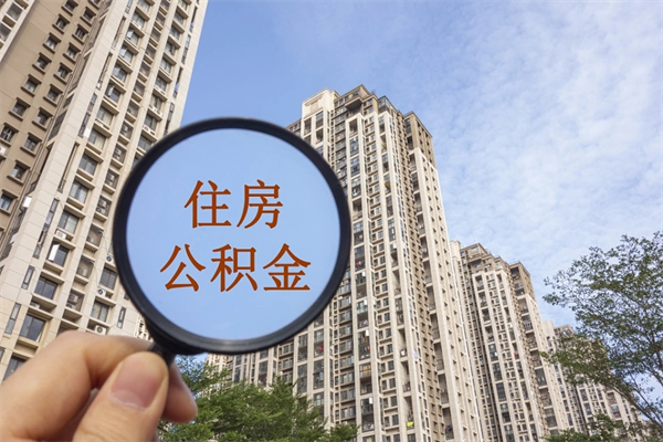 临夏公积金封存了就可以取吗（公积金封存的话还可以提取吗）