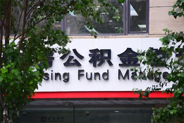 临夏个人封存公积金怎么取出来（封存个人公积金怎么弄）